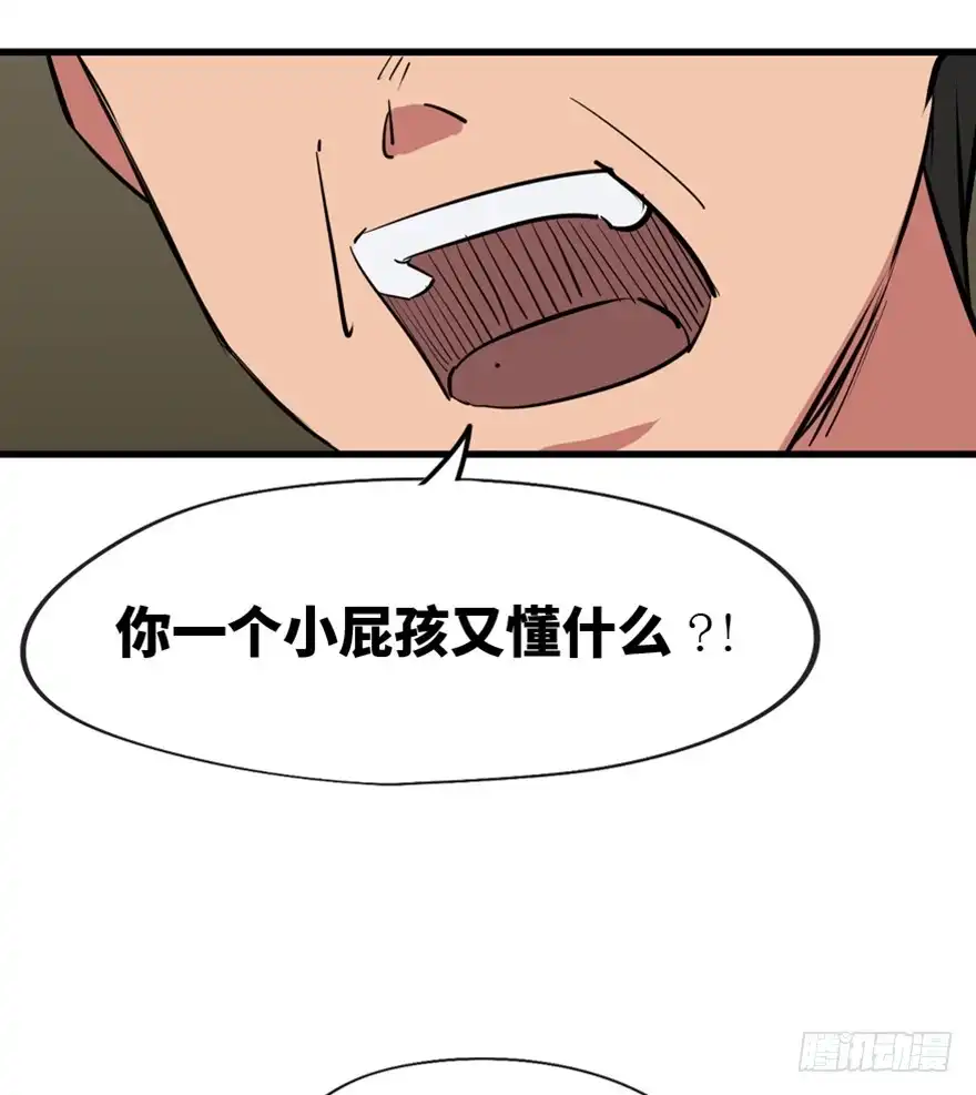 《心跳300秒》第一三七话·价 值 第46页