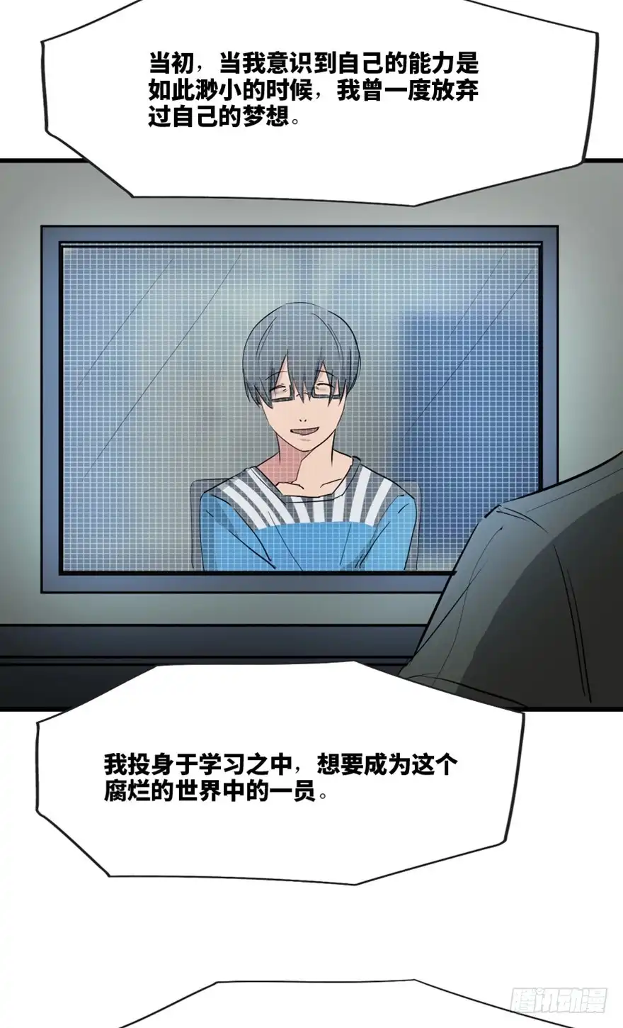 《心跳300秒》第一三七话·价 值 第101页