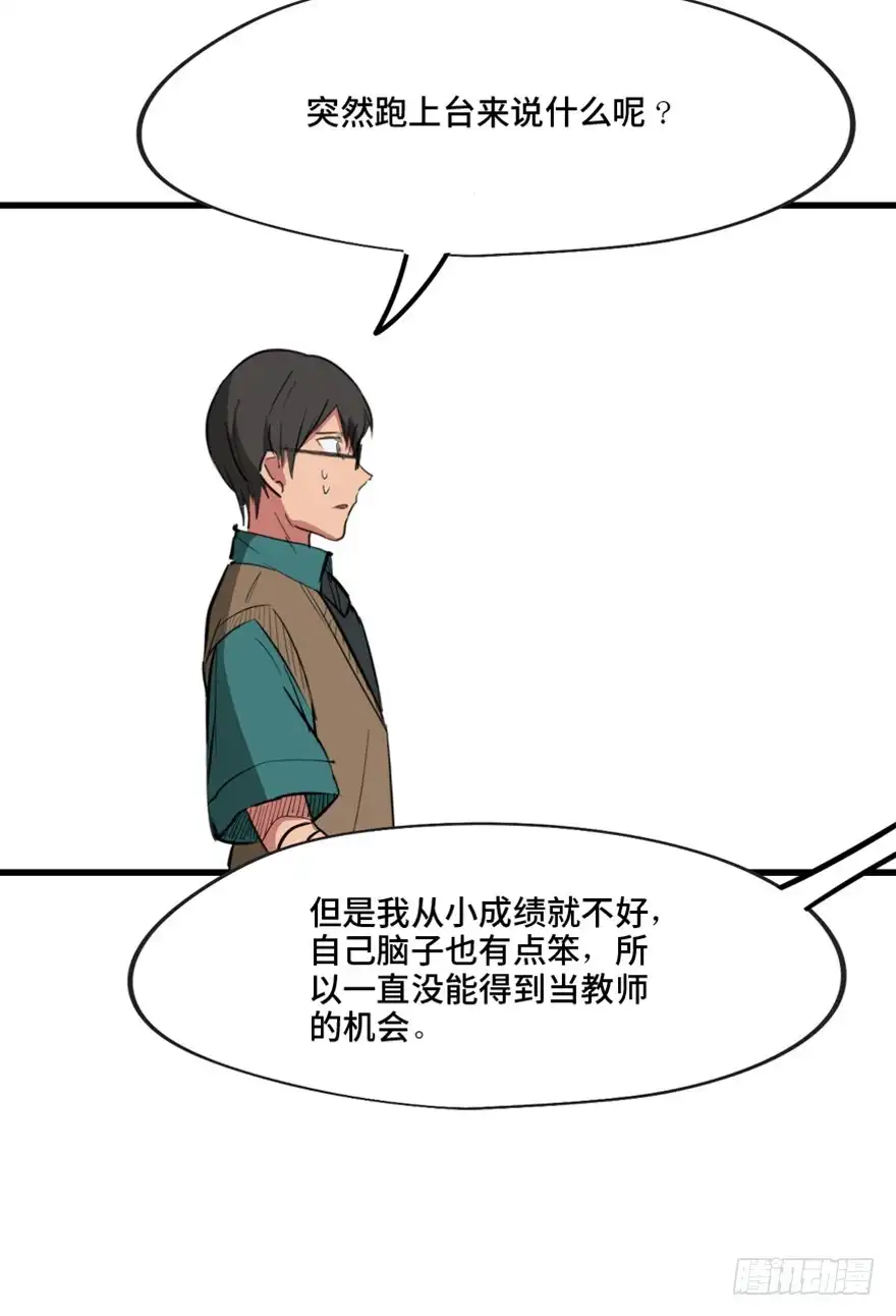 《心跳300秒》第一三七话·价 值 第69页