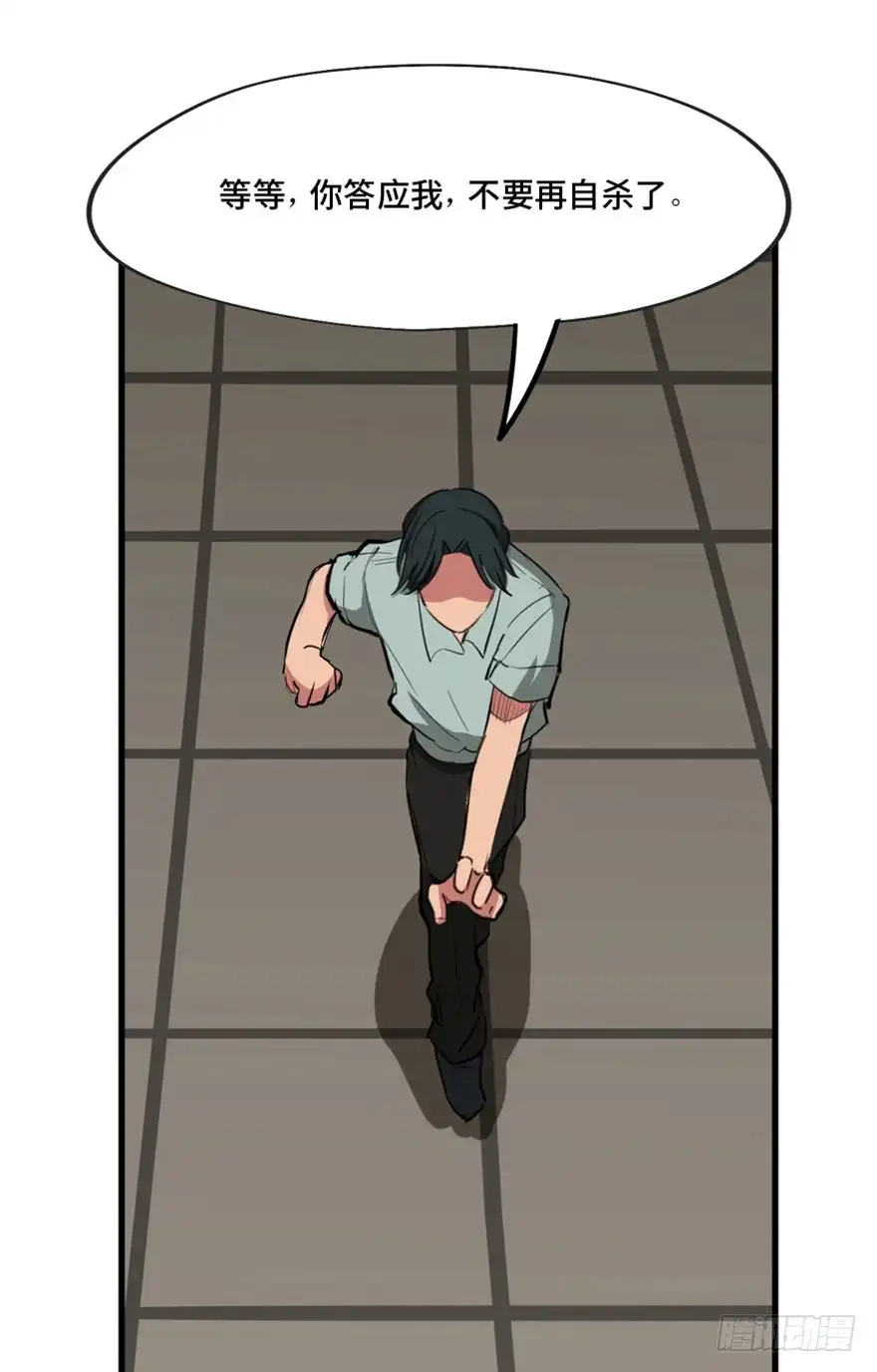 《心跳300秒》第一三七话·价 值 第57页