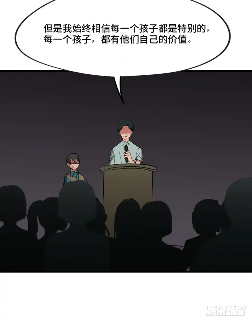 《心跳300秒》第一三七话·价 值 第74页