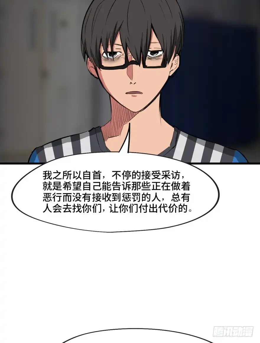 《心跳300秒》第一三七话·价 值 第102页
