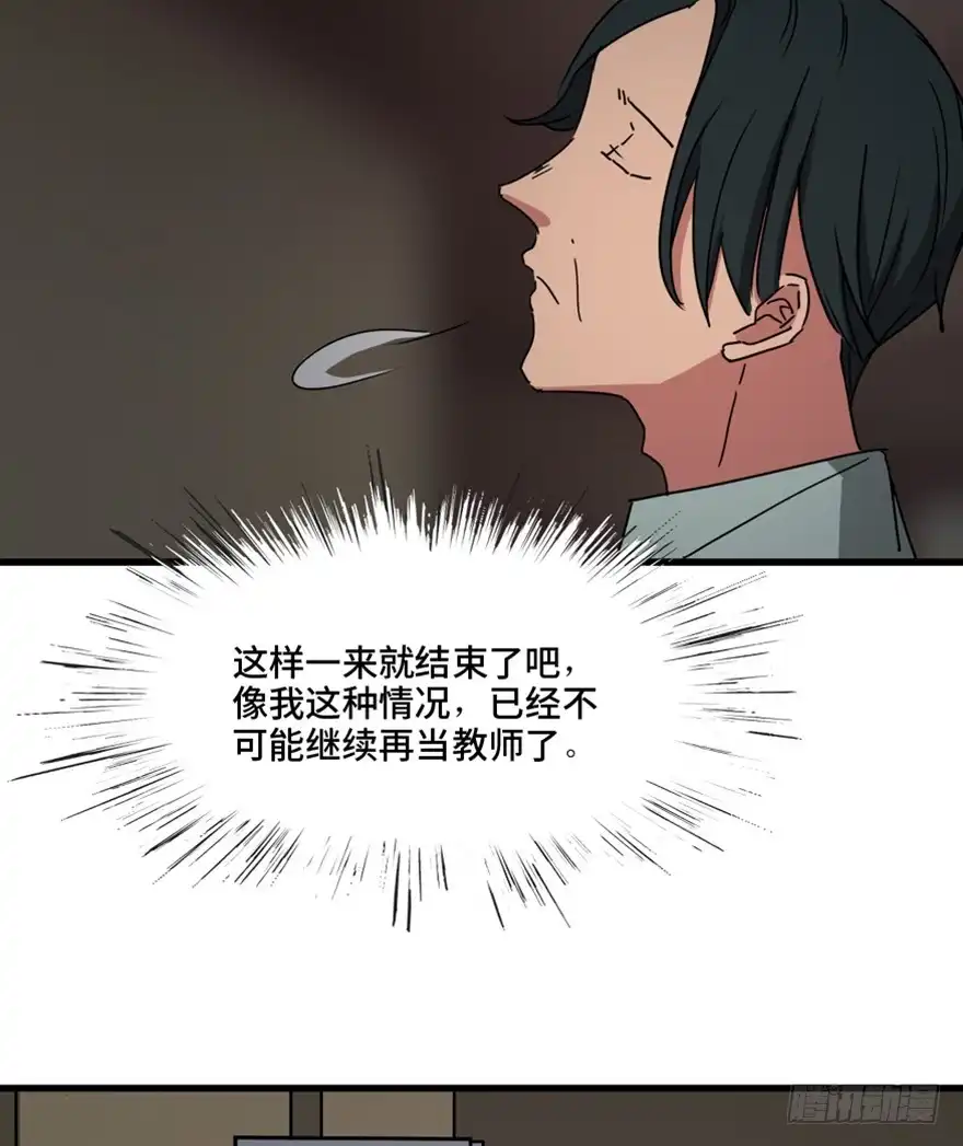 《心跳300秒》第一三七话·价 值 第30页