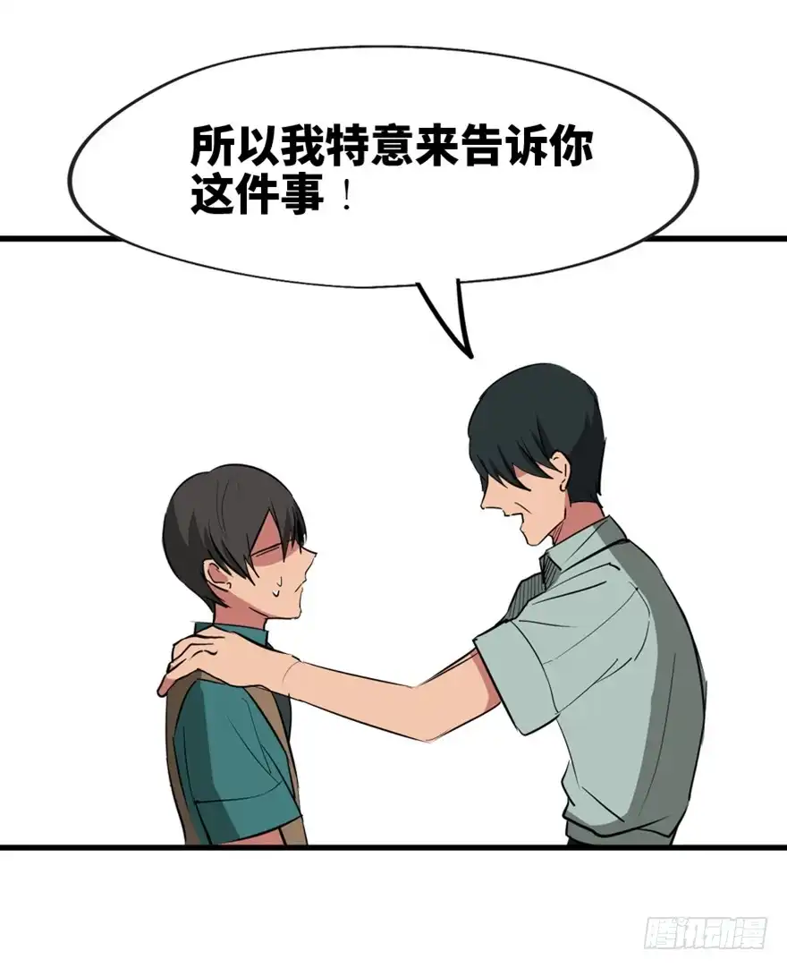 《心跳300秒》第一三七话·价 值 第70页