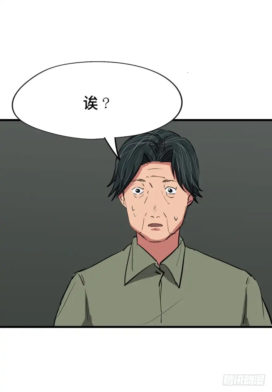 《心跳300秒》第一三七话·价 值 第93页