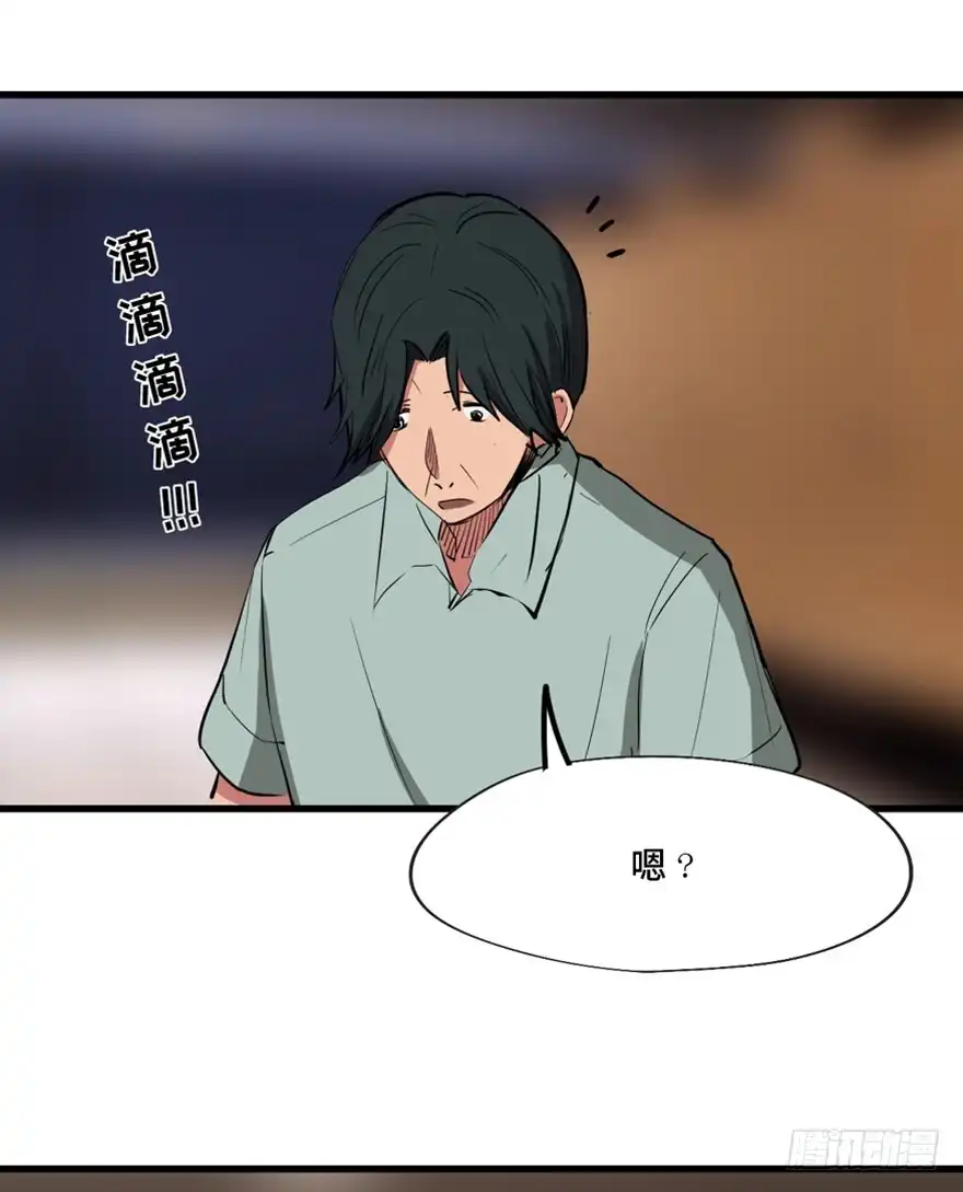 《心跳300秒》第一三七话·价 值 第61页