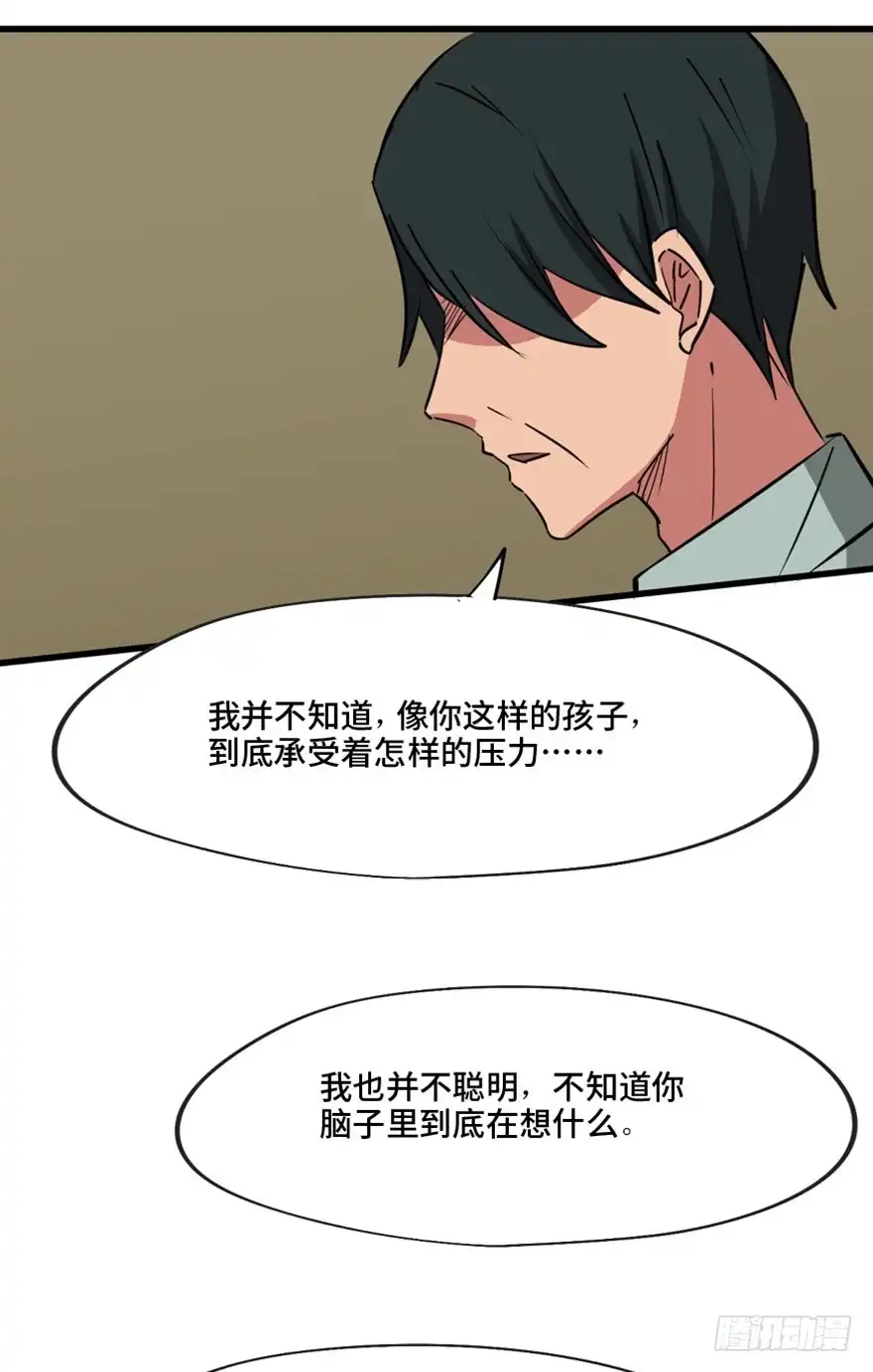 《心跳300秒》第一三七话·价 值 第51页