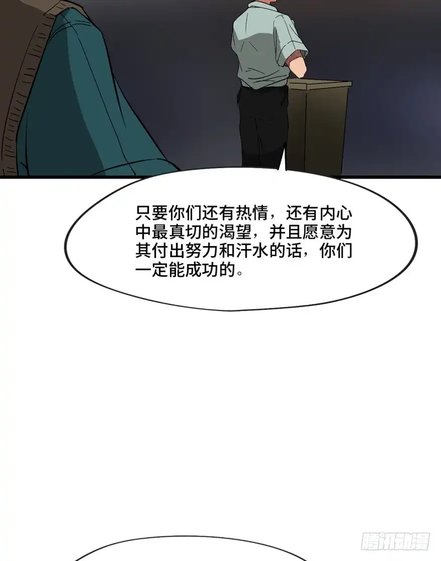 《心跳300秒》第一三七话·价 值 第78页