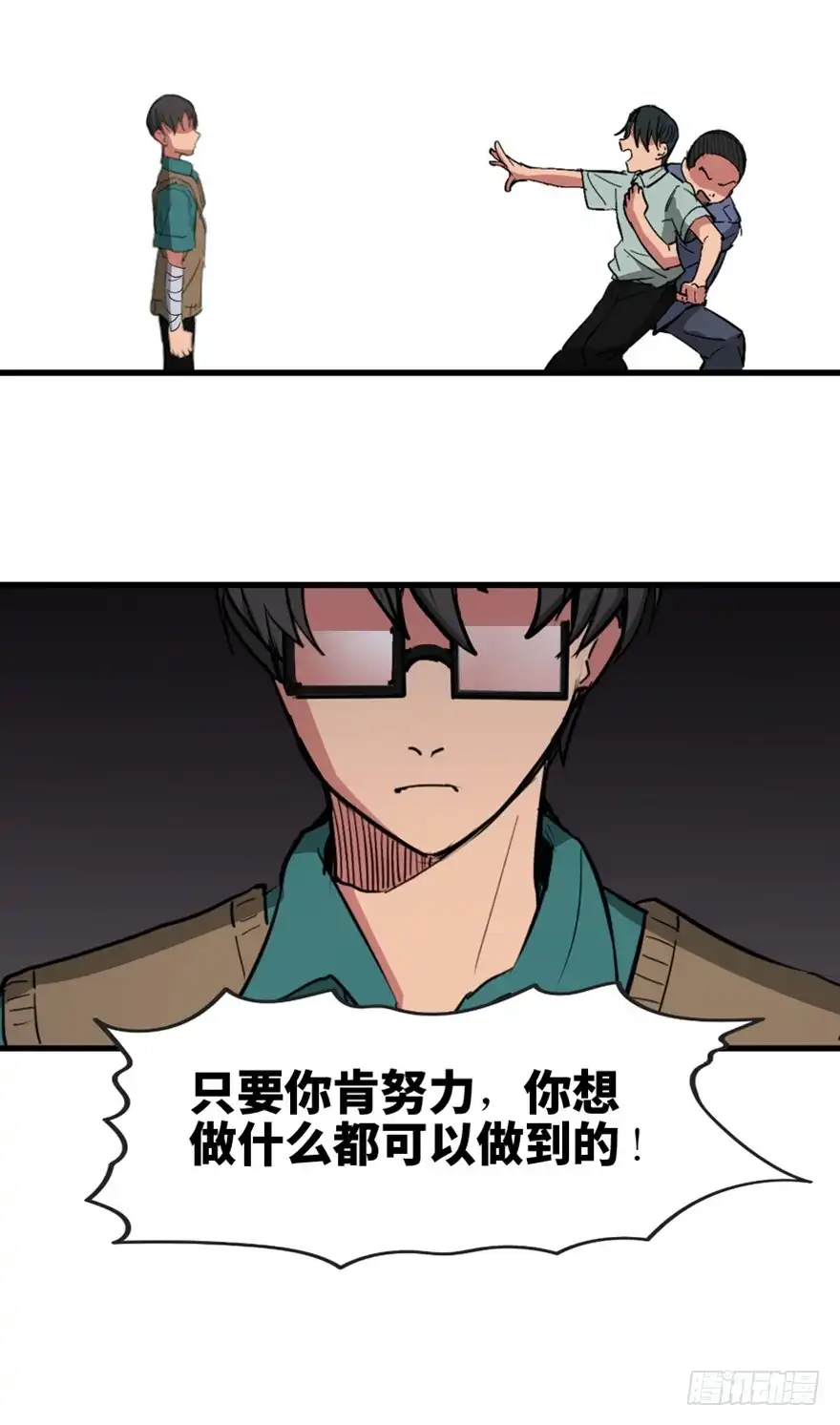 《心跳300秒》第一三七话·价 值 第82页