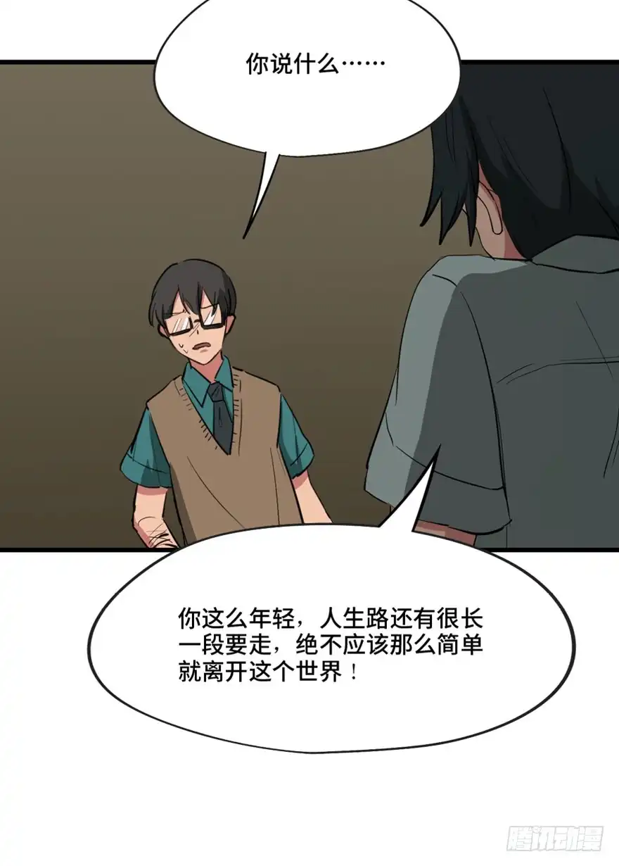 《心跳300秒》第一三七话·价 值 第47页