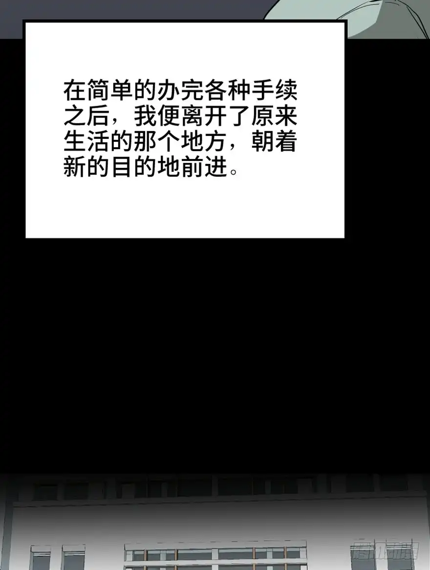《心跳300秒》第一三七话·价 值 第87页
