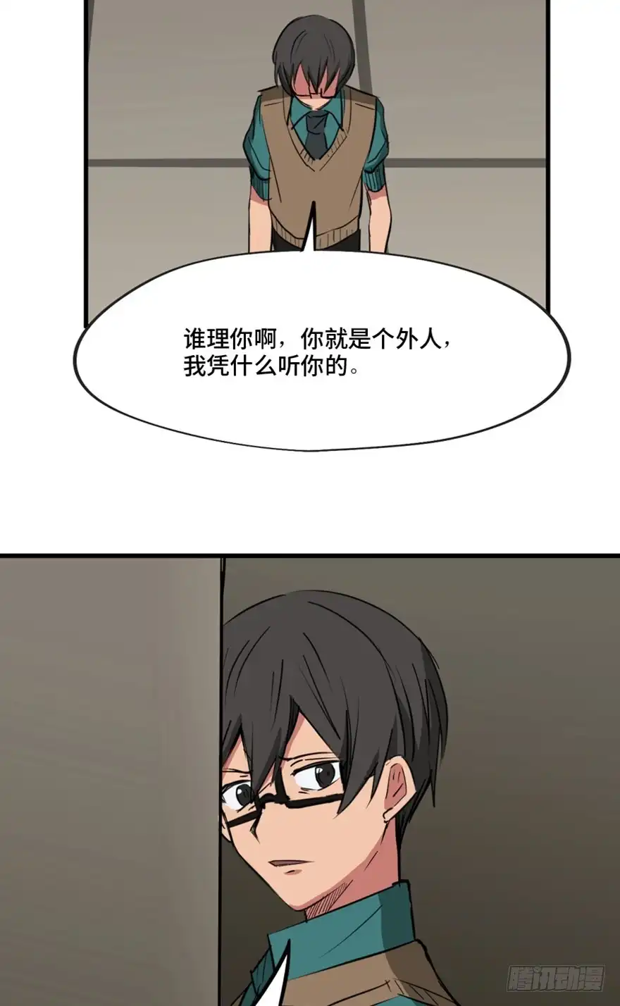 《心跳300秒》第一三七话·价 值 第58页