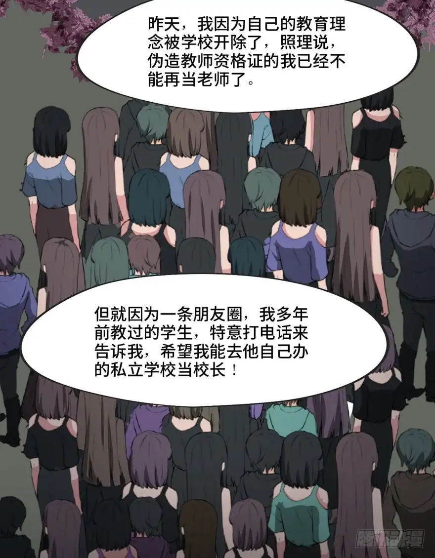 《心跳300秒》第一三七话·价 值 第76页