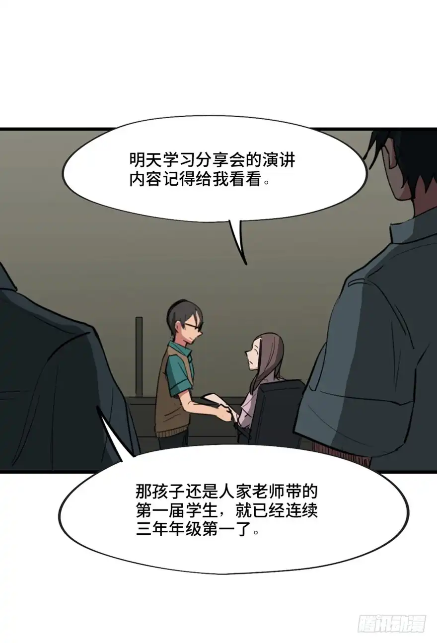 《心跳300秒》第一三七话·价 值 第15页