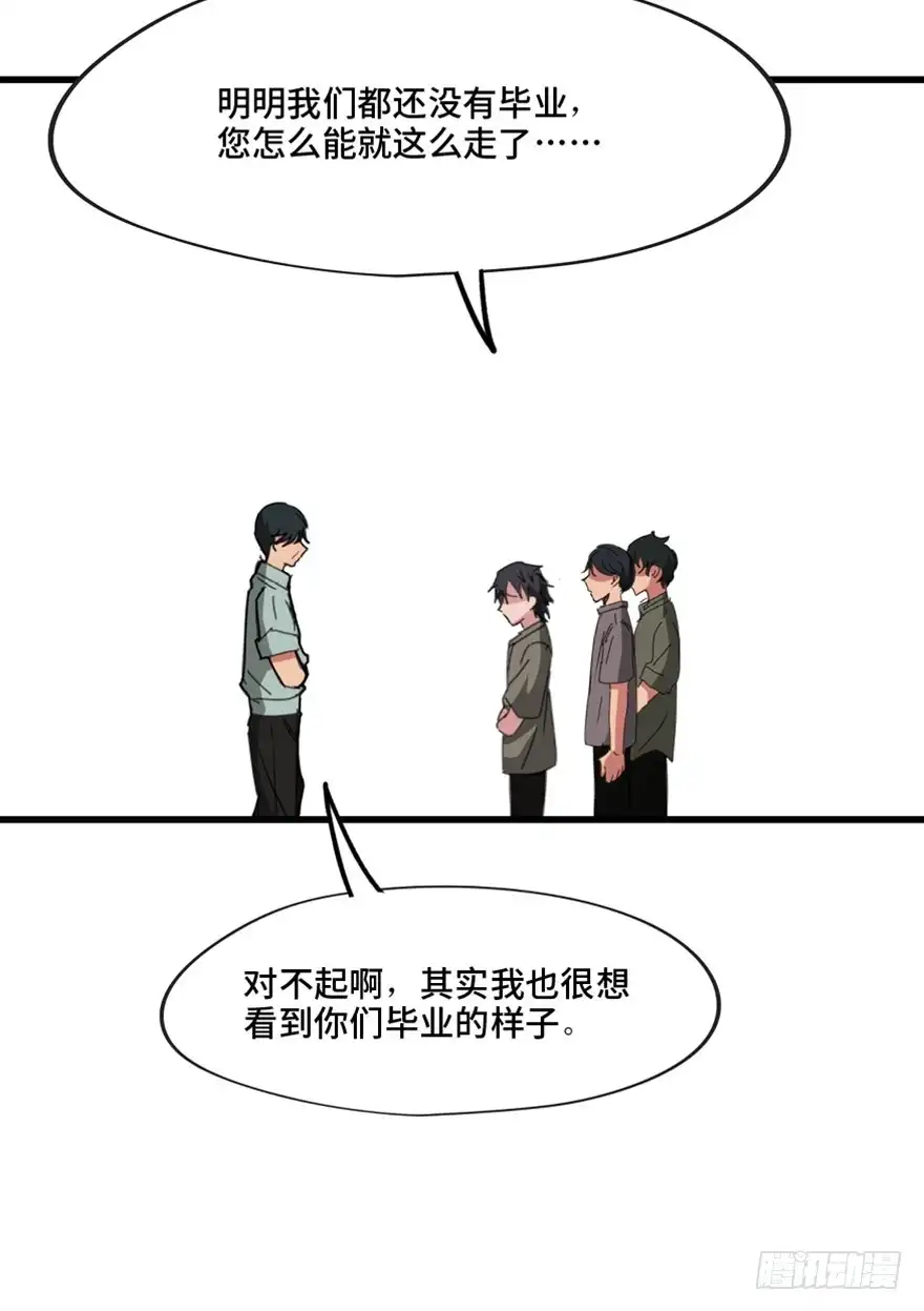 《心跳300秒》第一三七话·价 值 第23页