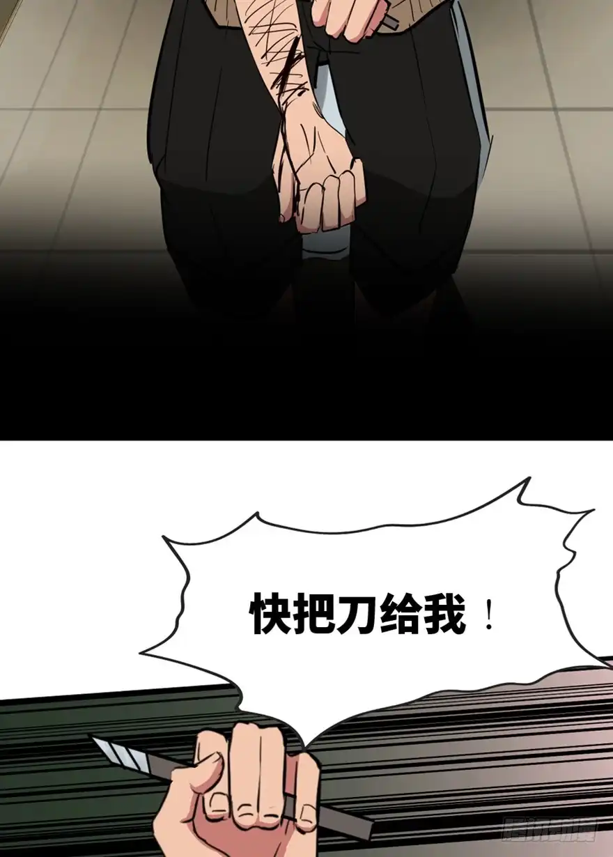 《心跳300秒》第一三七话·价 值 第39页