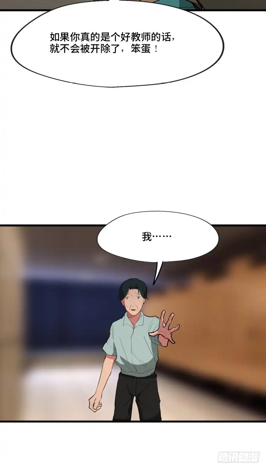 《心跳300秒》第一三七话·价 值 第59页