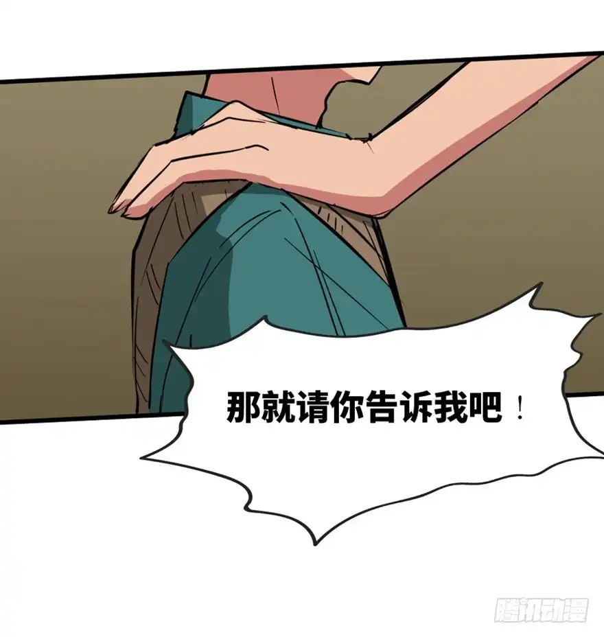 《心跳300秒》第一三七话·价 值 第49页