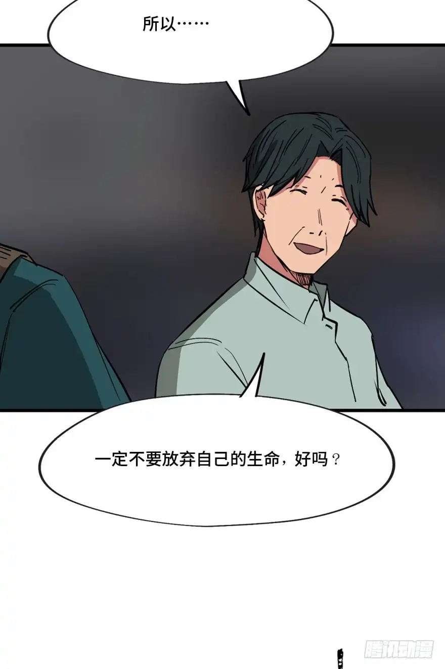 《心跳300秒》第一三七话·价 值 第79页