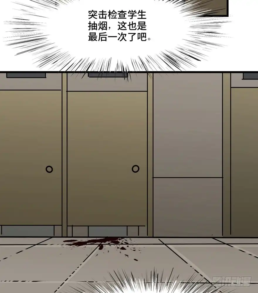 《心跳300秒》第一三七话·价 值 第33页