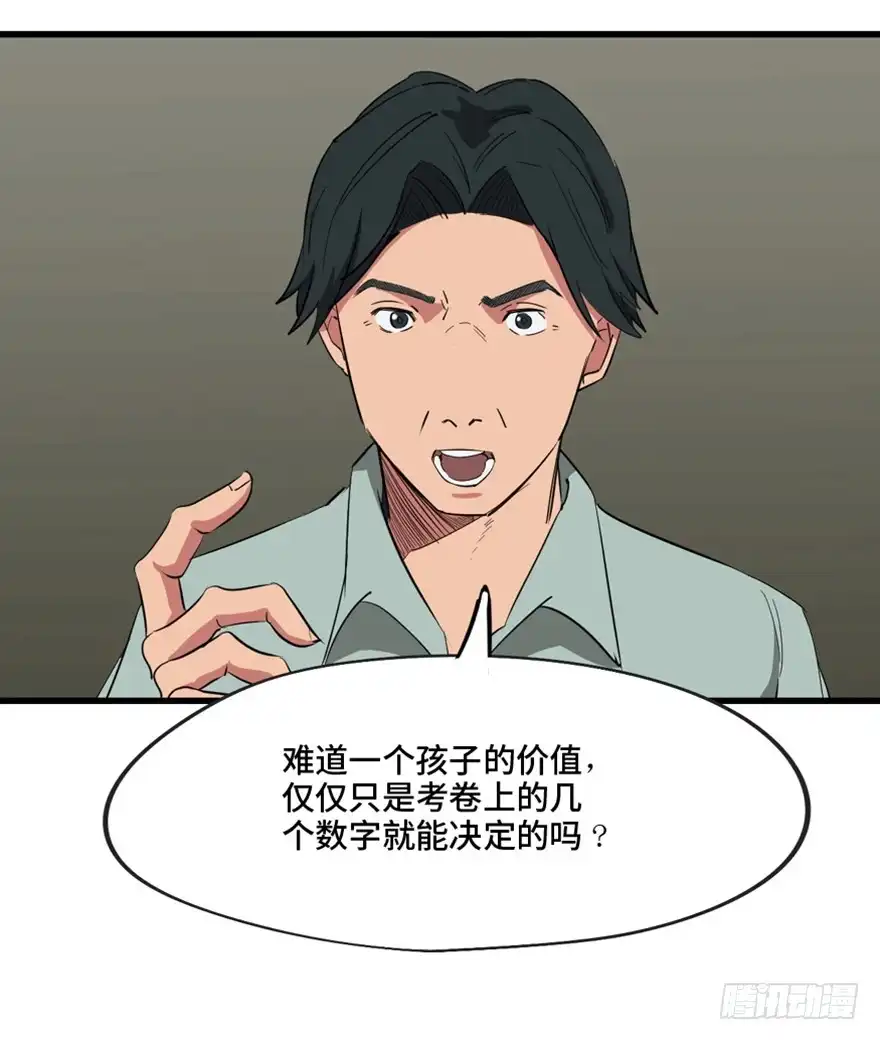 《心跳300秒》第一三七话·价 值 第12页