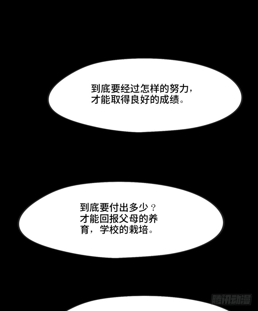 《心跳300秒》第一三七话·价 值 第63页