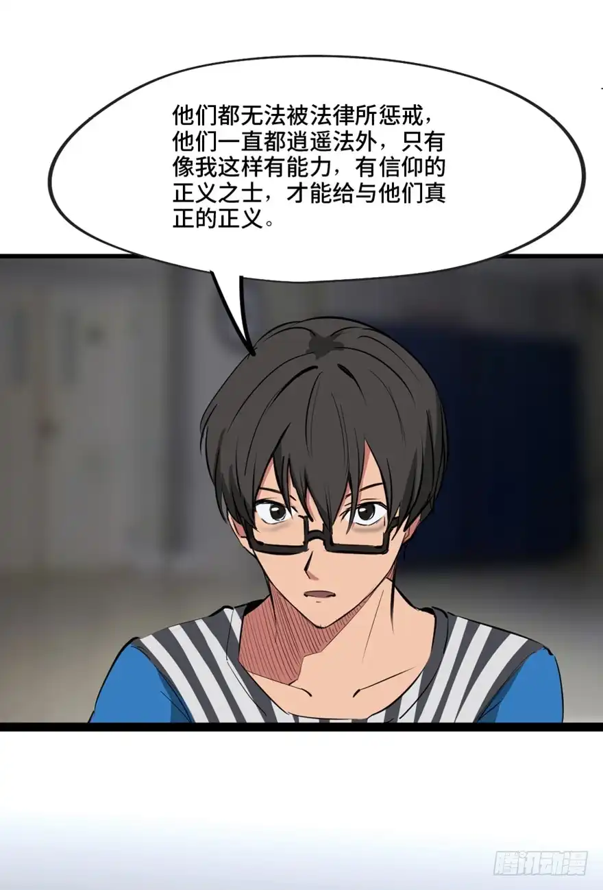 《心跳300秒》第一三七话·价 值 第98页