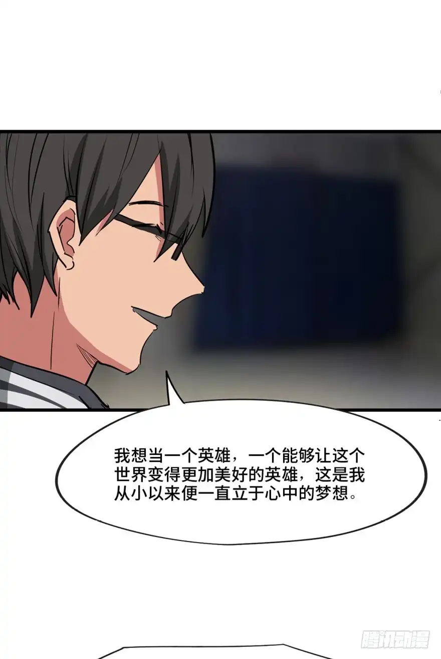 《心跳300秒》第一三七话·价 值 第100页
