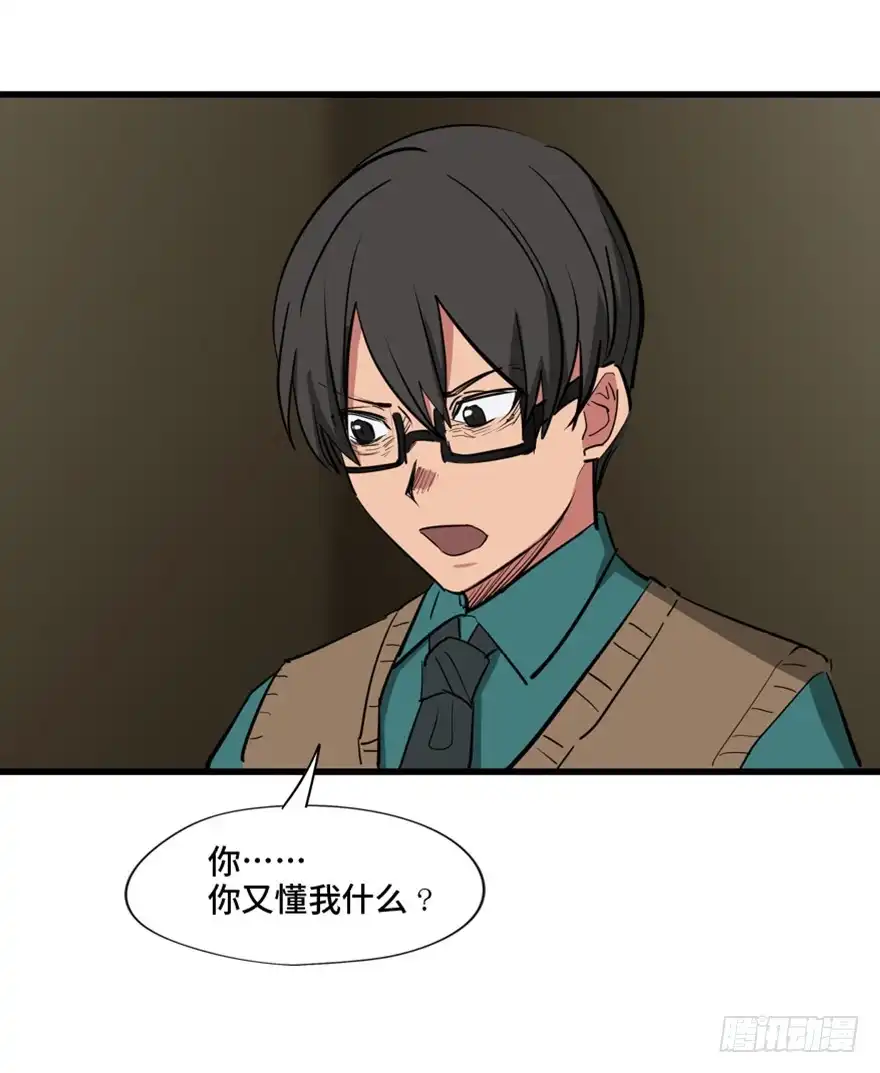 《心跳300秒》第一三七话·价 值 第48页