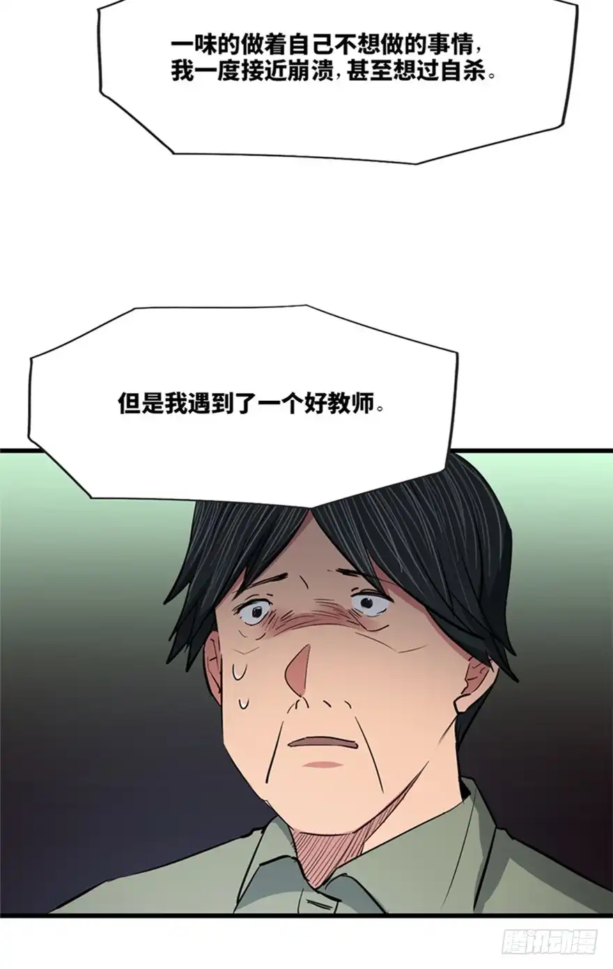 《心跳300秒》第一三七话·价 值 第106页