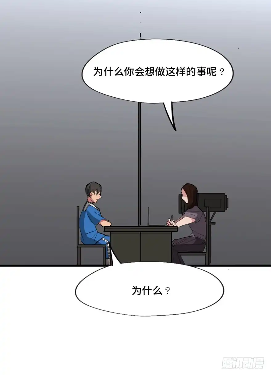 《心跳300秒》第一三七话·价 值 第99页