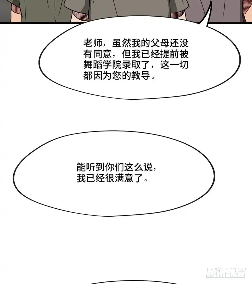 《心跳300秒》第一三七话·价 值 第25页