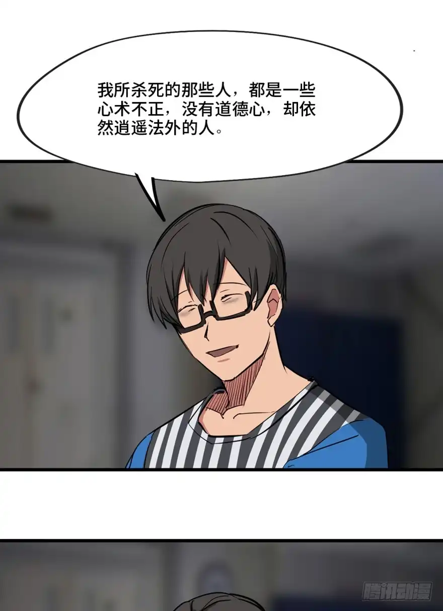 《心跳300秒》第一三七话·价 值 第95页