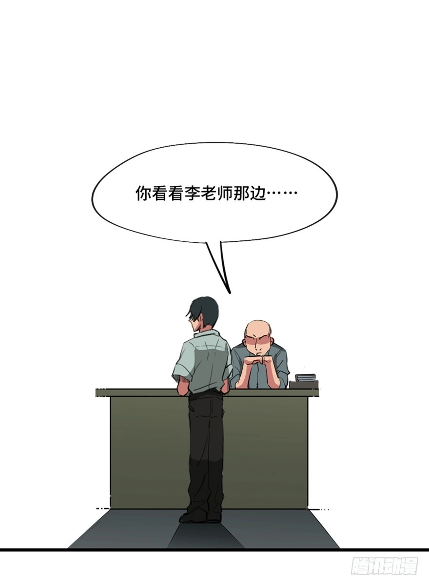 《心跳300秒》第一三七话·价 值 第14页