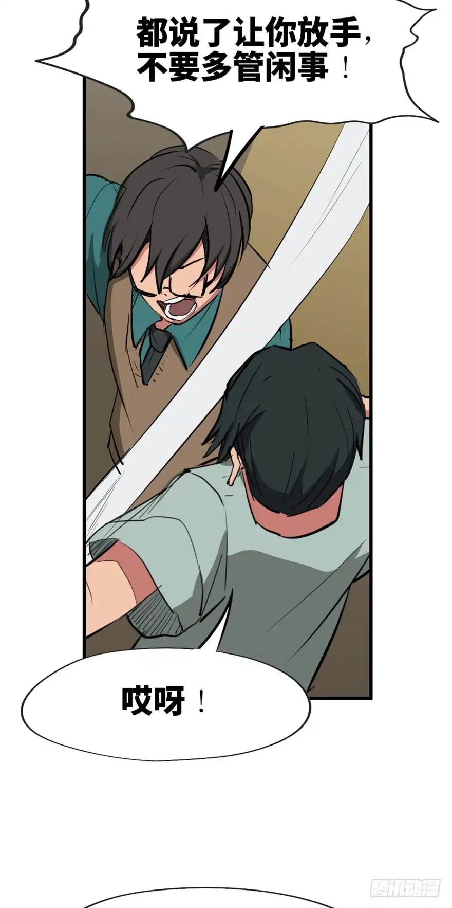 《心跳300秒》第一三七话·价 值 第42页