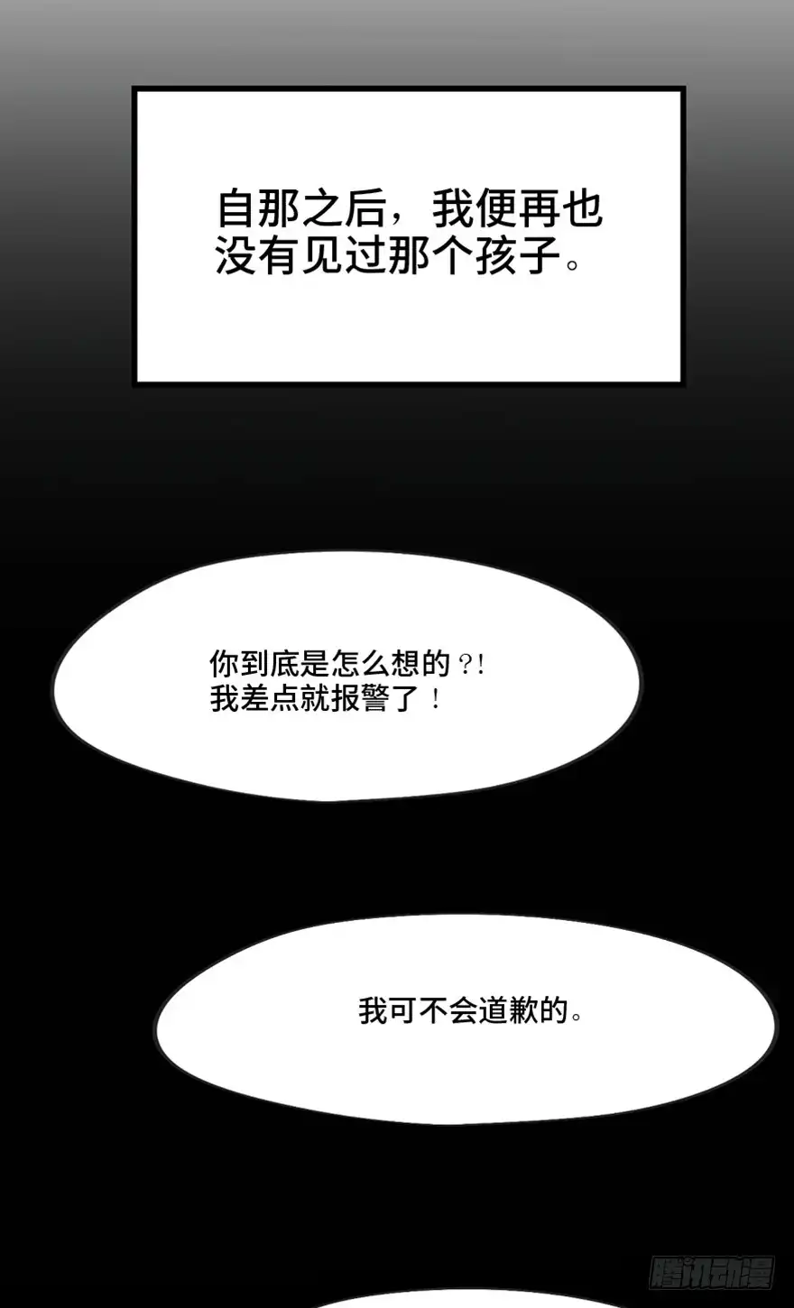 《心跳300秒》第一三七话·价 值 第84页