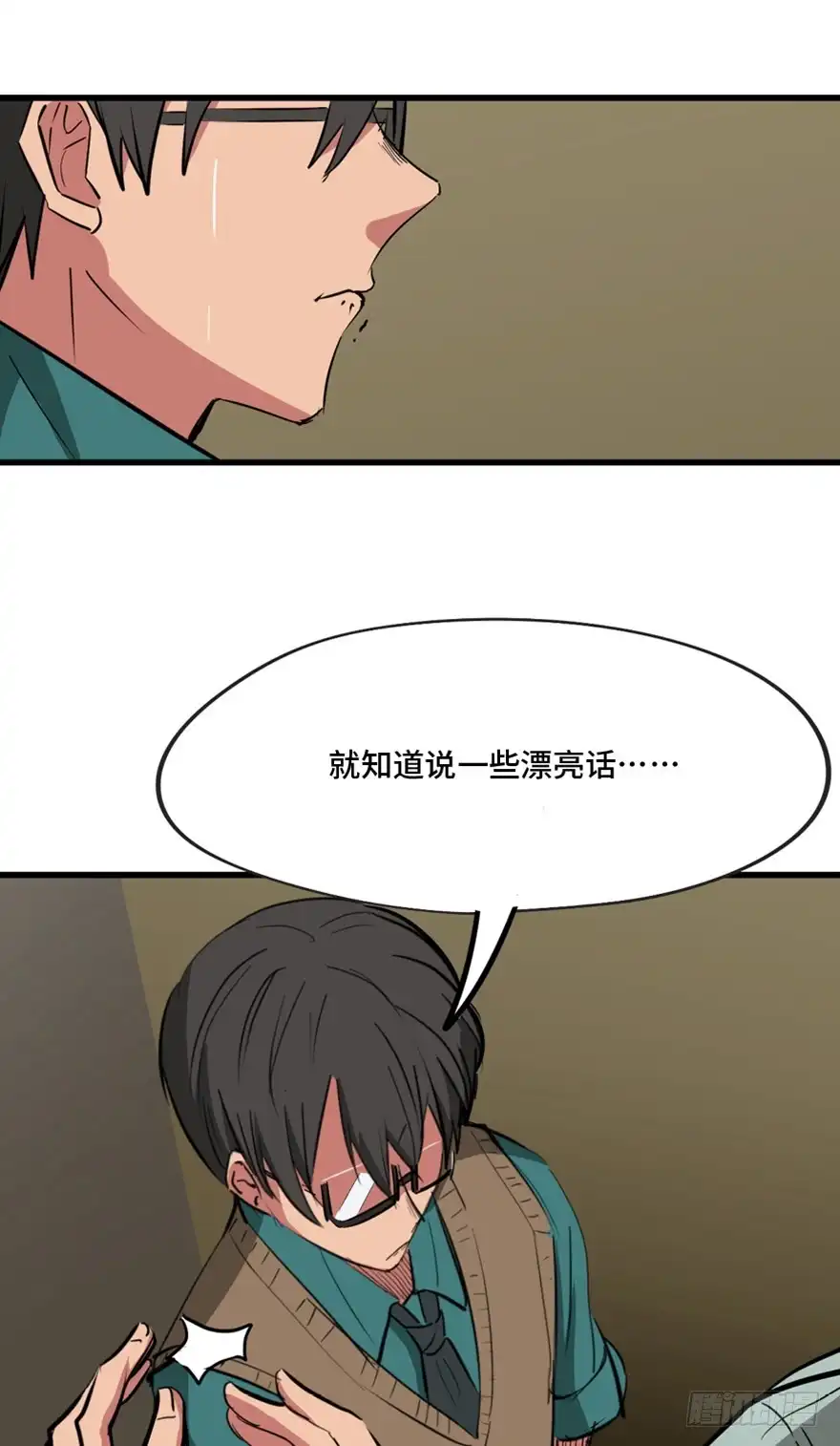 《心跳300秒》第一三七话·价 值 第55页