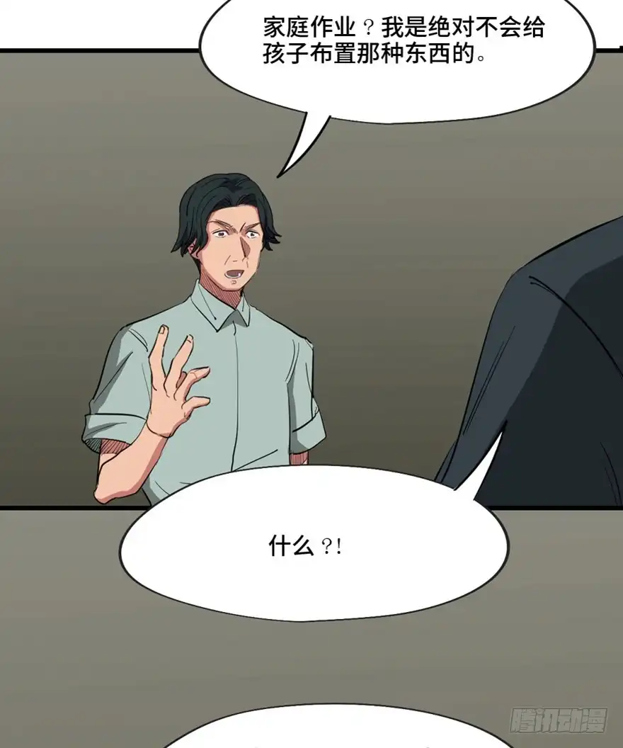 《心跳300秒》第一三七话·价 值 第7页
