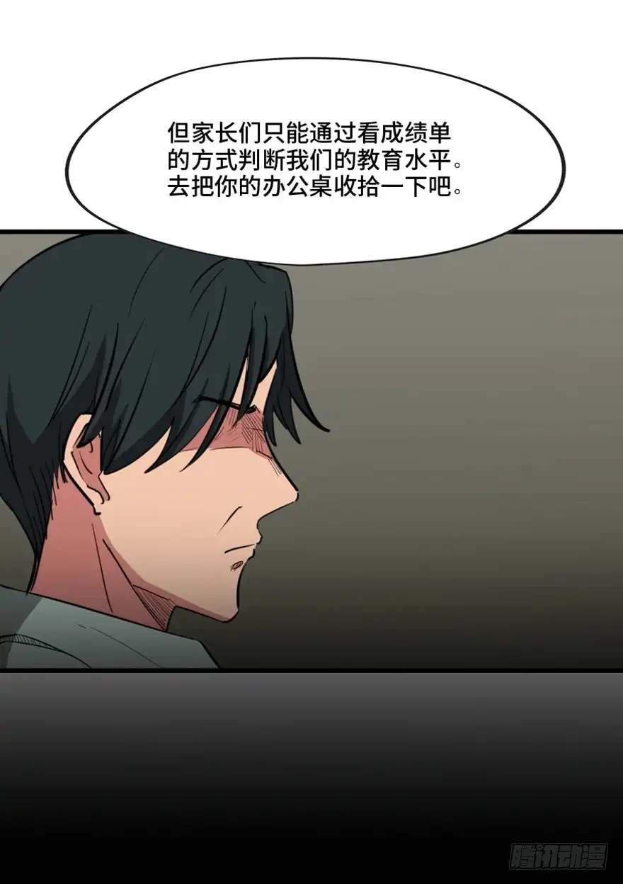 《心跳300秒》第一三七话·价 值 第19页