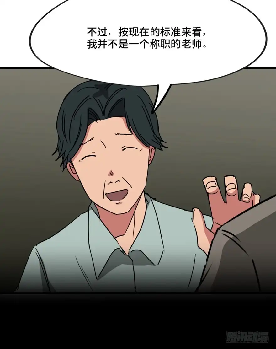 《心跳300秒》第一三七话·价 值 第27页