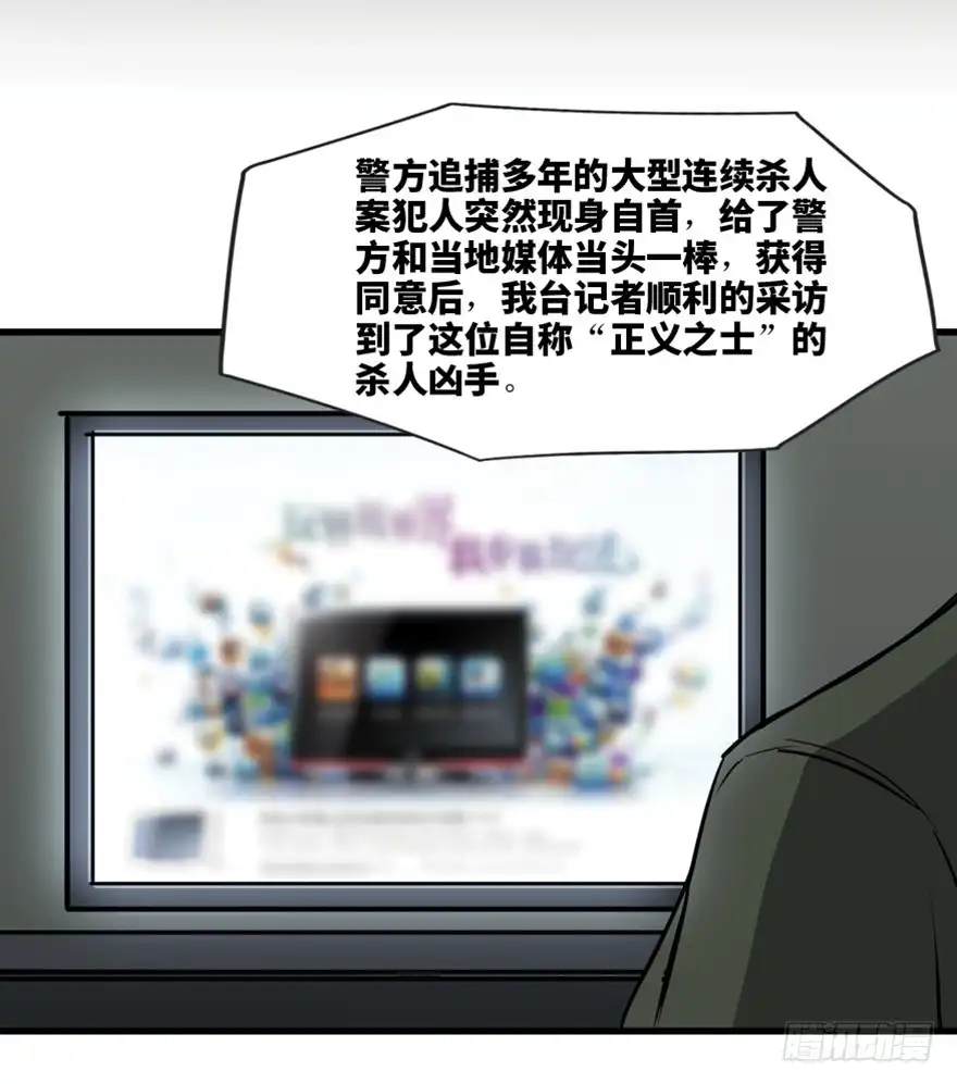 《心跳300秒》第一三七话·价 值 第92页
