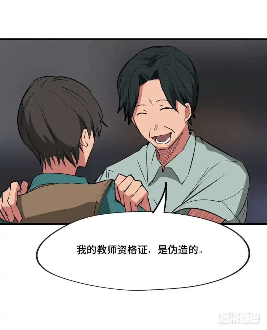 《心跳300秒》第一三七话·价 值 第71页