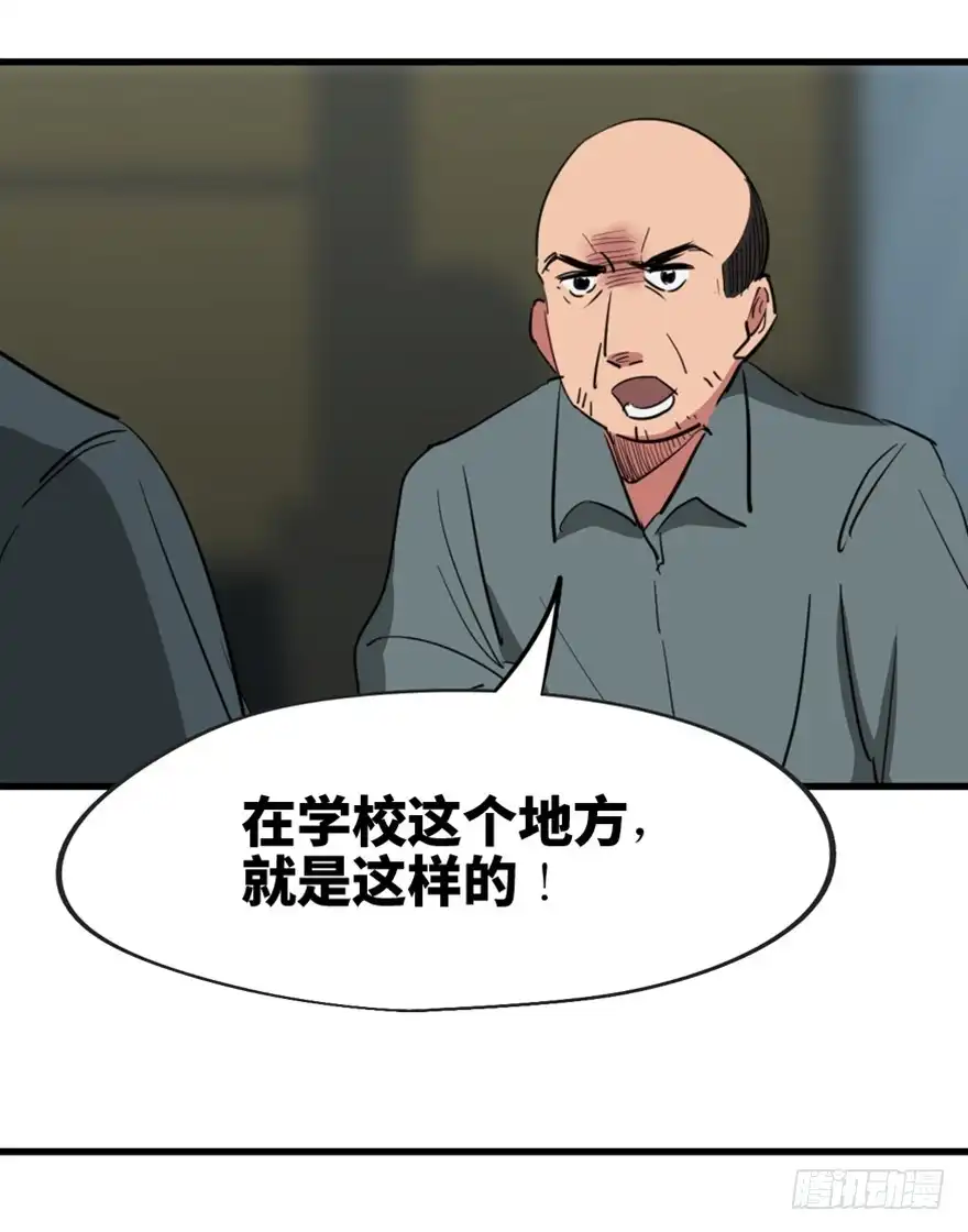 《心跳300秒》第一三七话·价 值 第13页