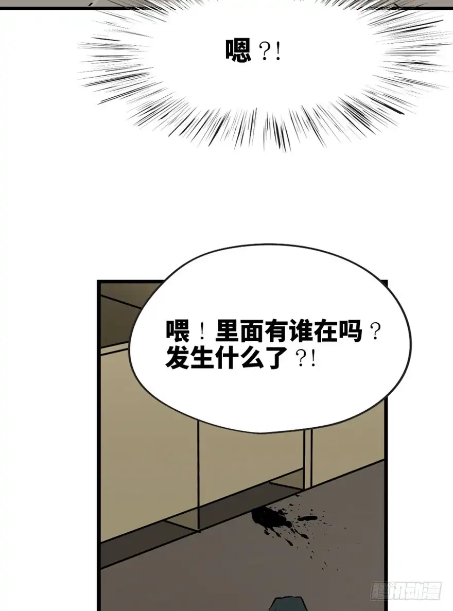 《心跳300秒》第一三七话·价 值 第34页