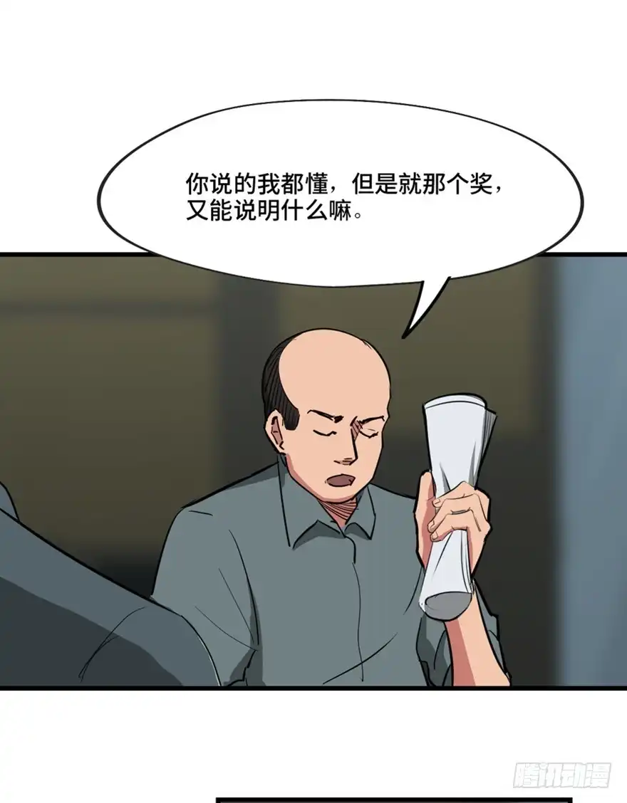 《心跳300秒》第一三七话·价 值 第10页
