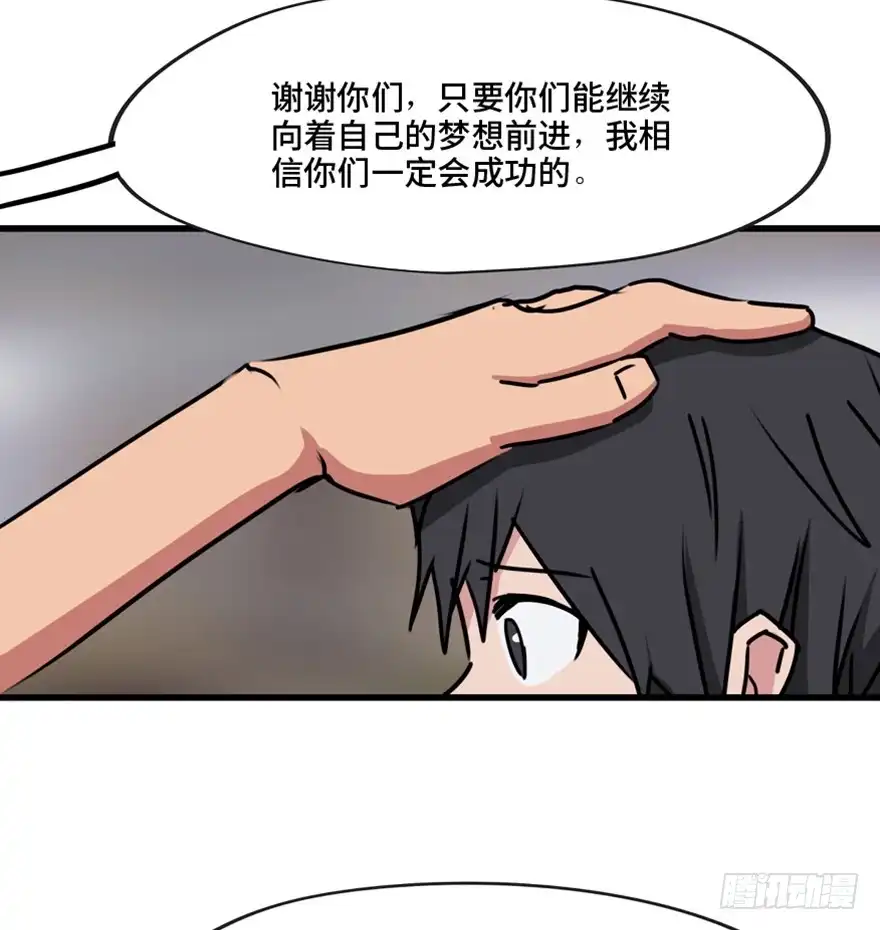 《心跳300秒》第一三七话·价 值 第26页
