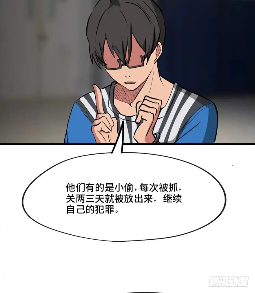 《心跳300秒》第一三七话·价 值 第96页
