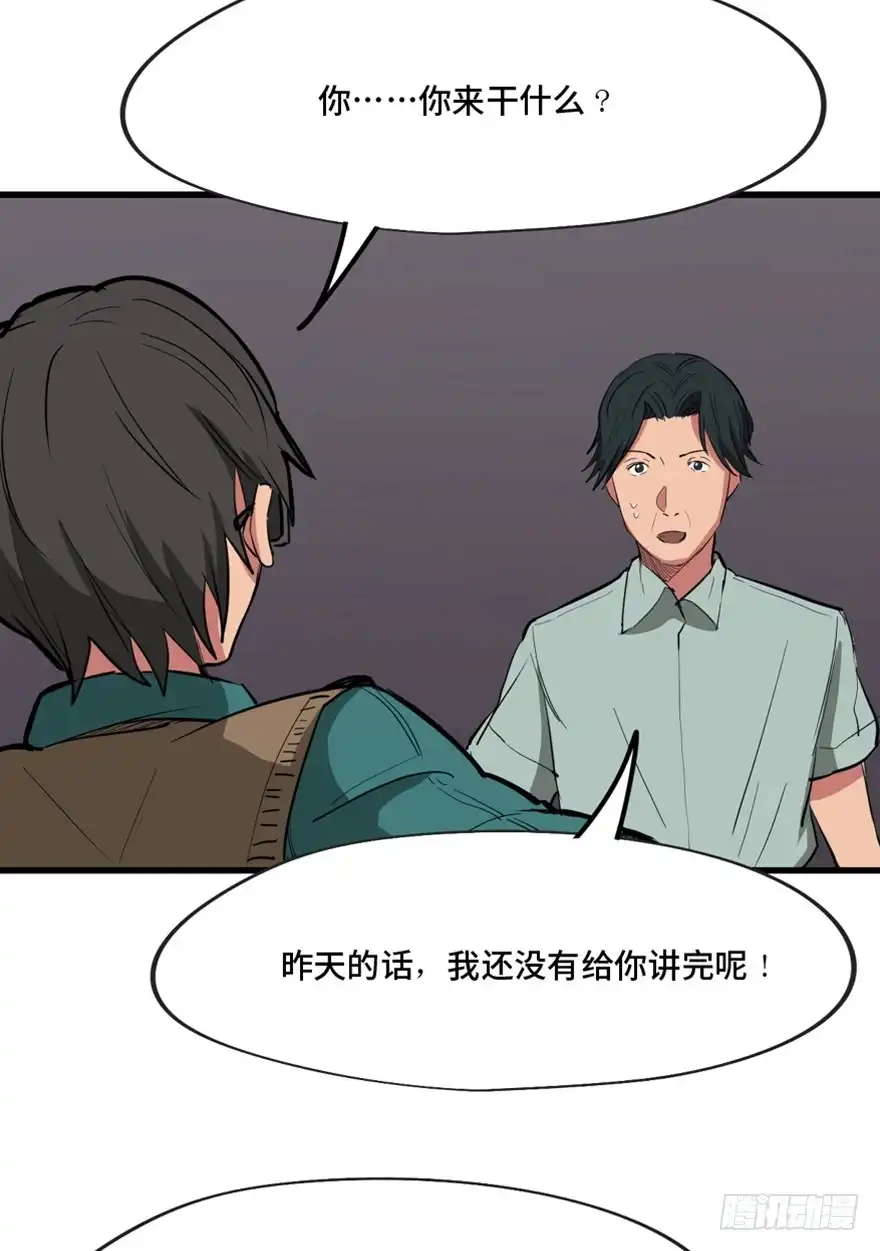 《心跳300秒》第一三七话·价 值 第67页