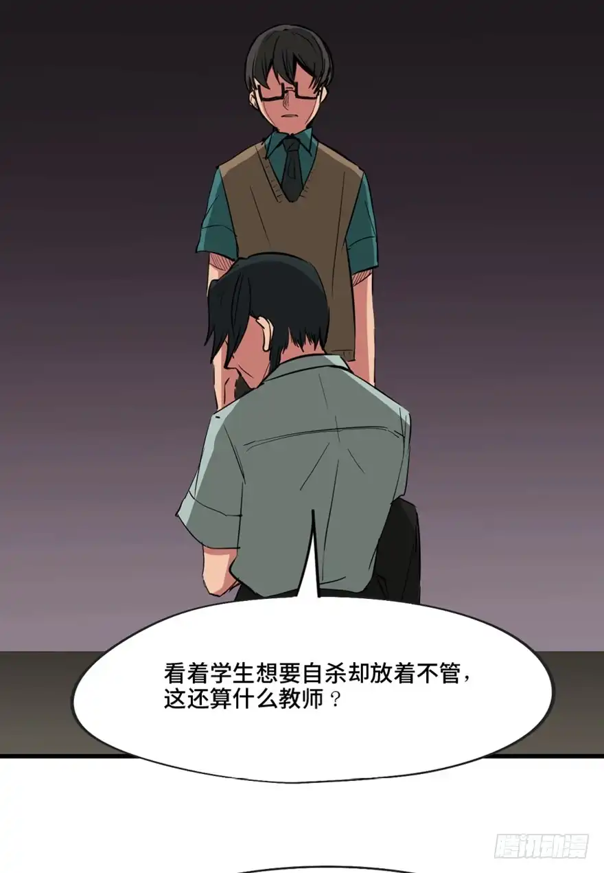 《心跳300秒》第一三七话·价 值 第44页