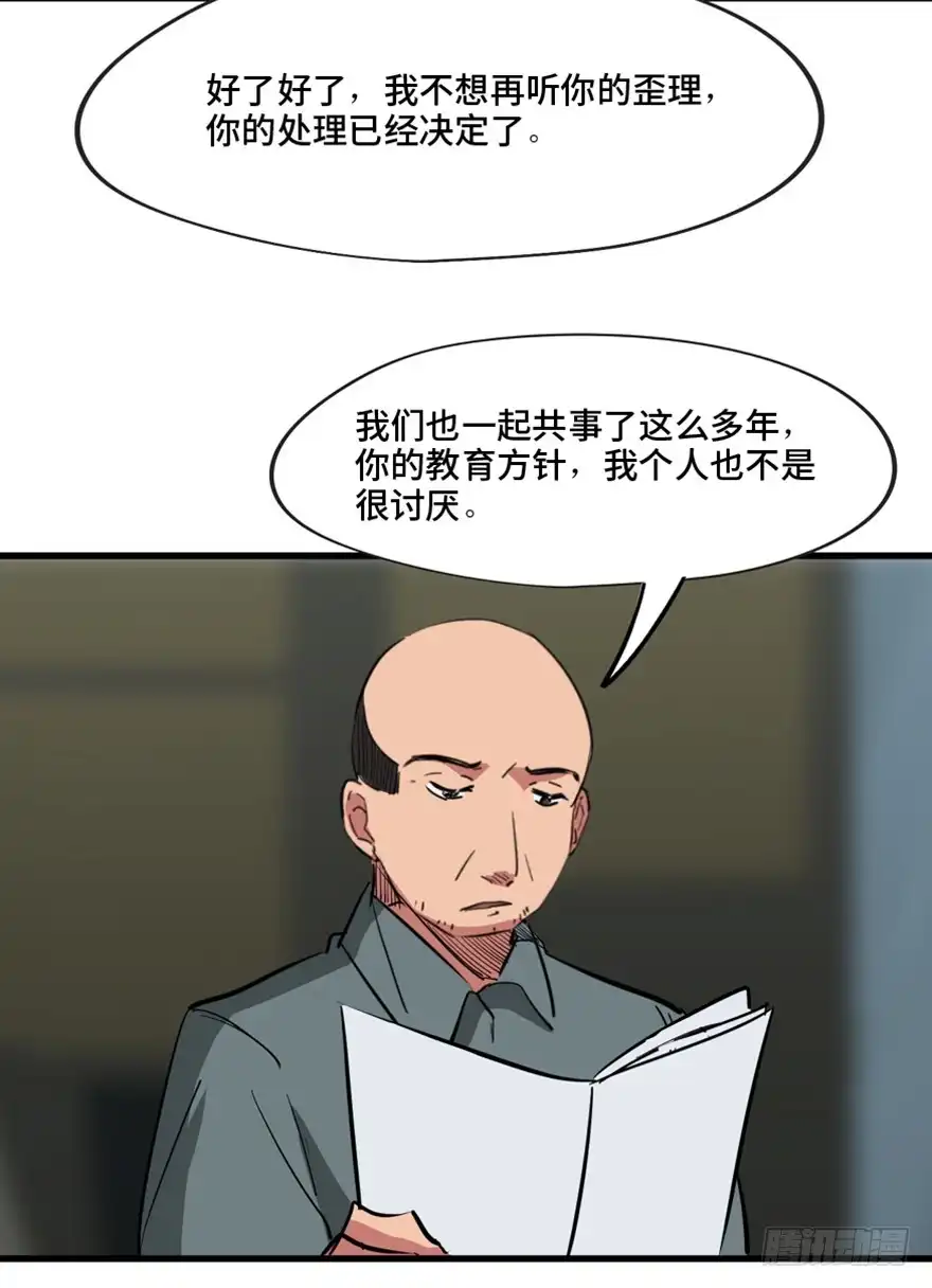 《心跳300秒》第一三七话·价 值 第18页